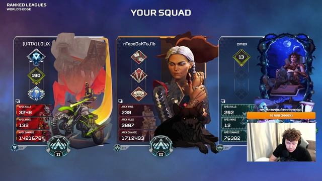 Попытки взять топ APEX LEGENDS | СТРИМ