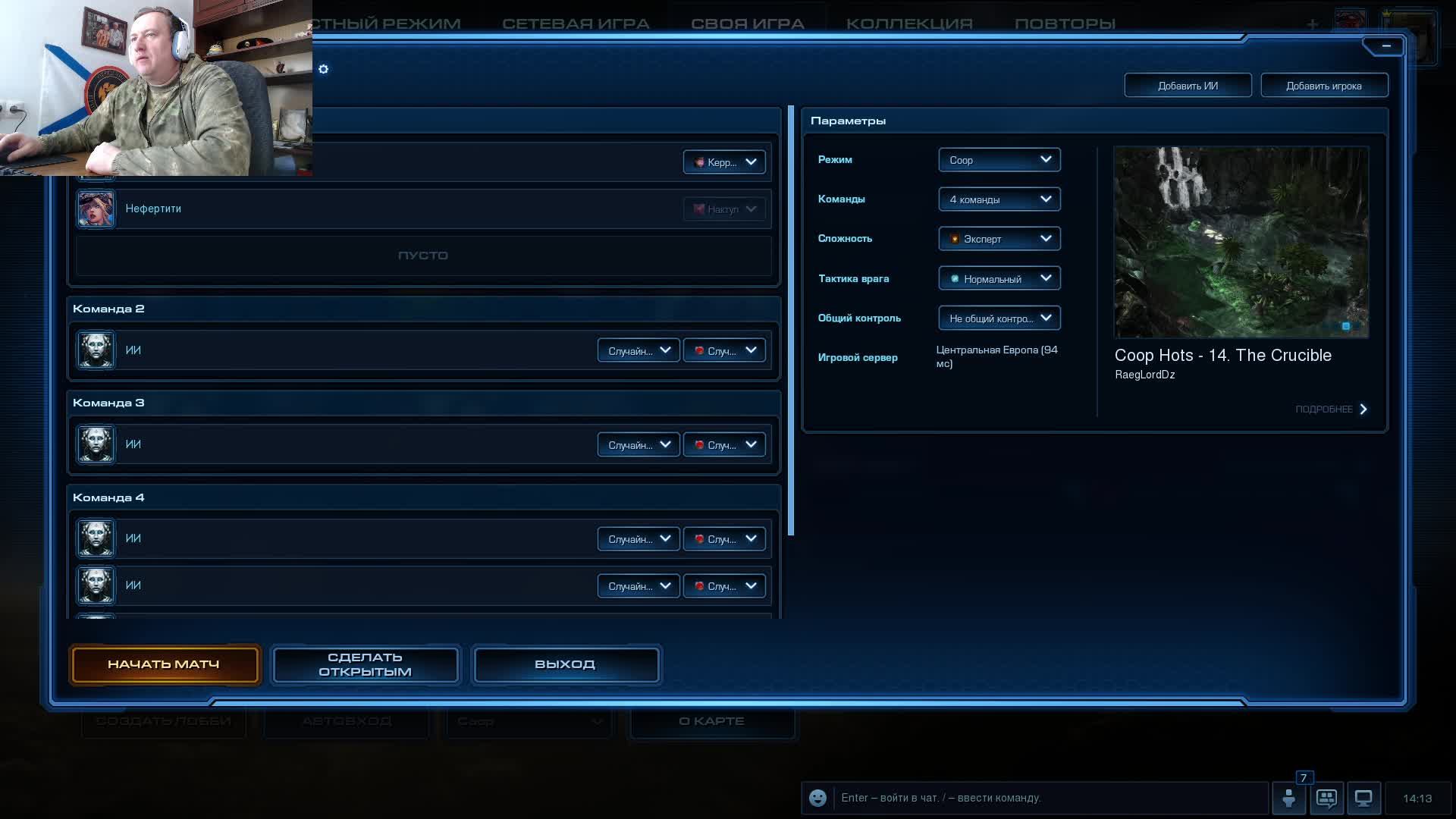 StarCraft II фантастика