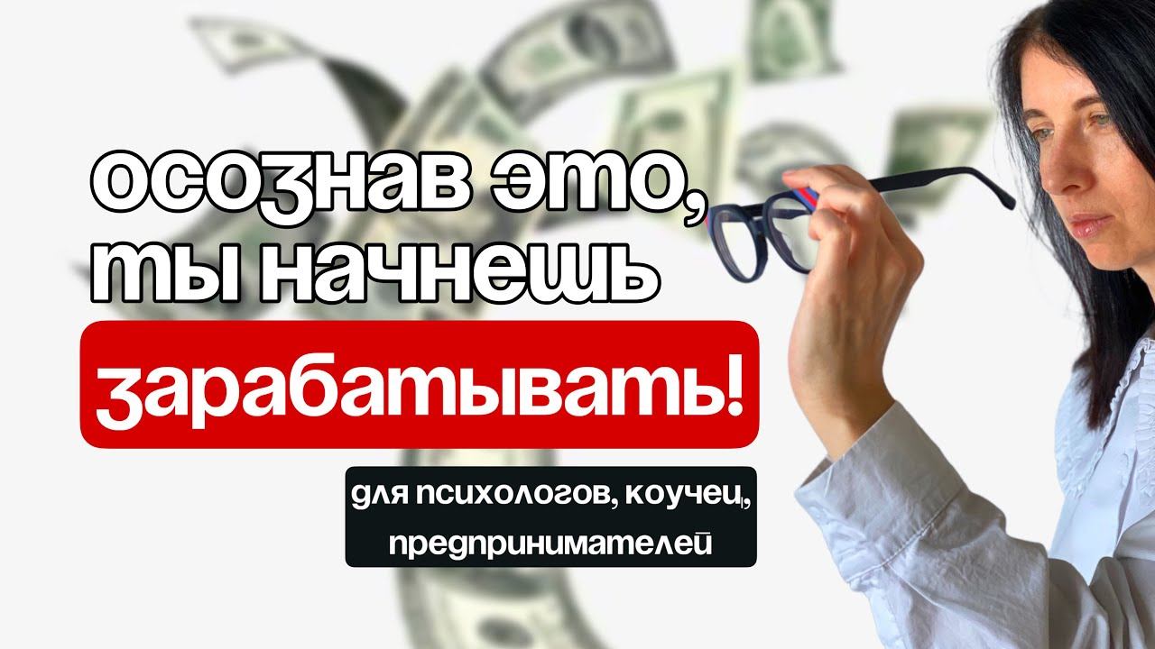 5 мыслей - искажений, которые мешают вам зарабатывать