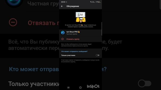 Как сделать комментарии в Telegram лёгкий способ