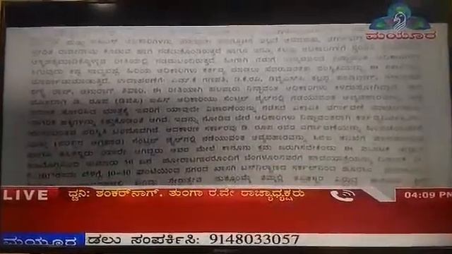 tunga rakshana vedika(4)