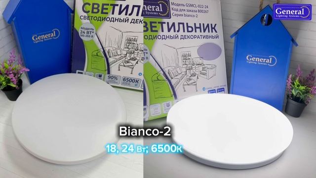 Классические светильники без пульта в новом дизайне ТМ General