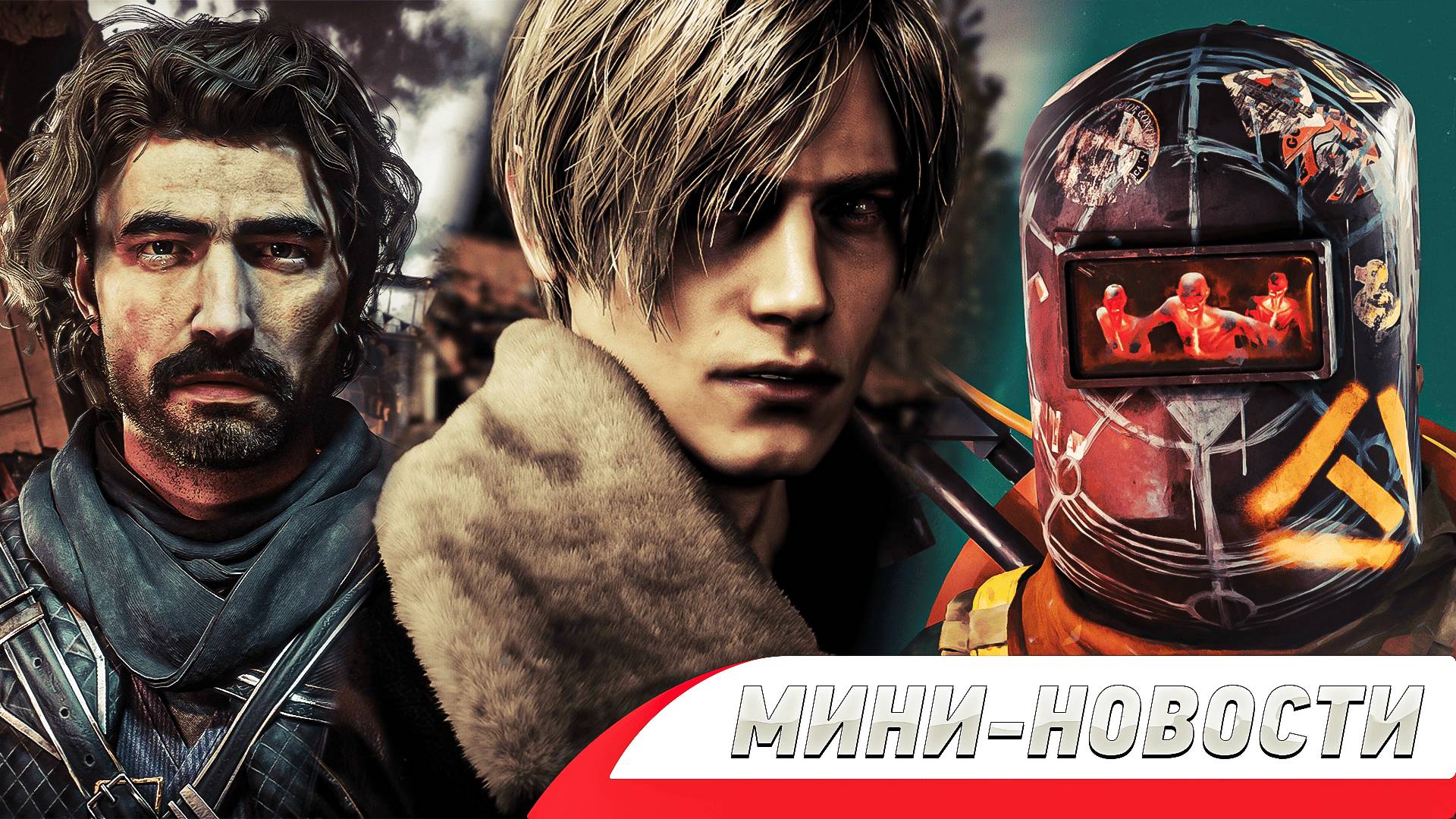 Expedition 33 всё хорошо, Resident Evil бьёт продажи, Дата FBC: Firebreak