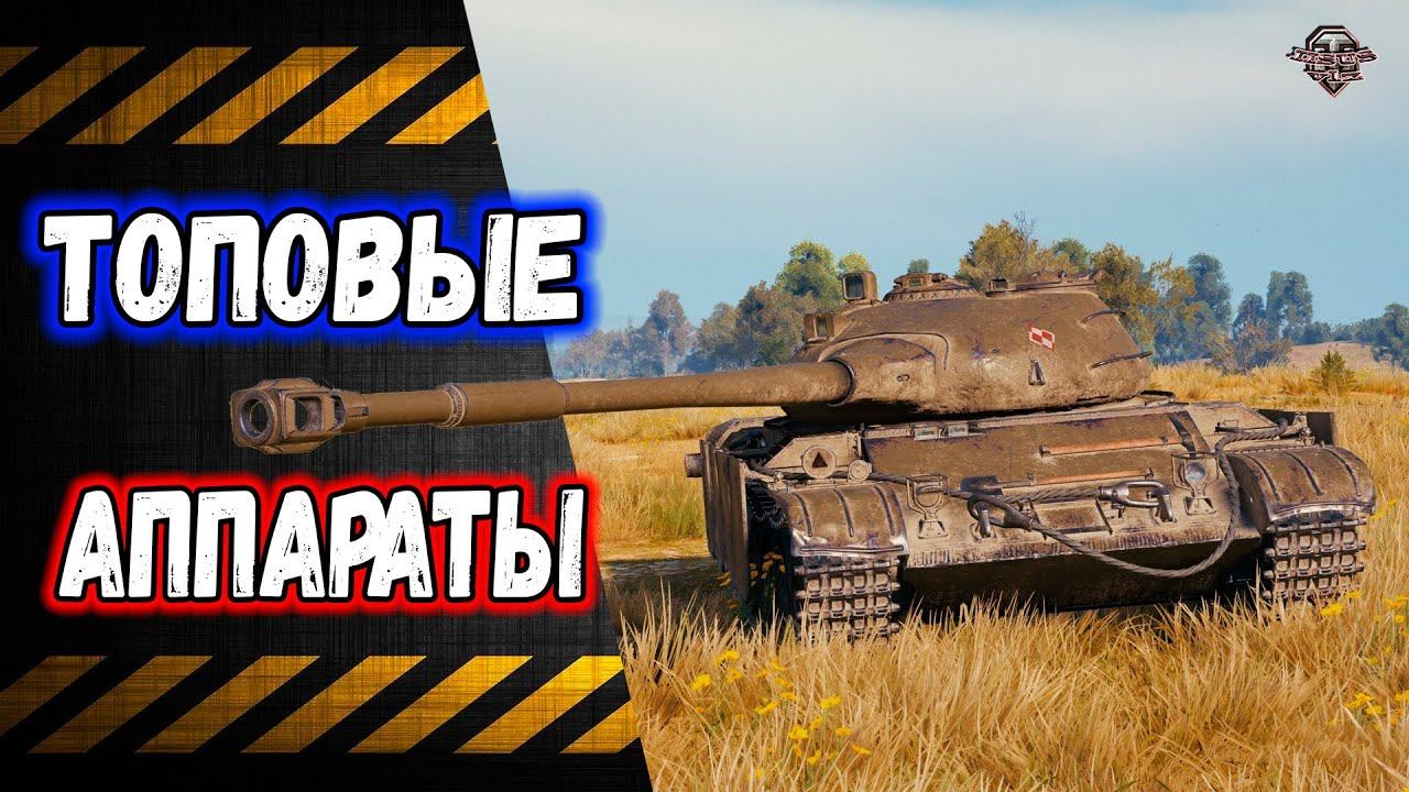 Топовые аппараты  Розыгрыш Голды