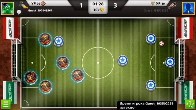 Вот это ЗАРУБУ устроили в Soccer Stars⚽️🤪☝️