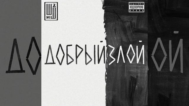 Песня о сумасшедшем доме