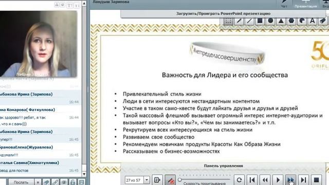 Планерка 16.02.2017 Новости)