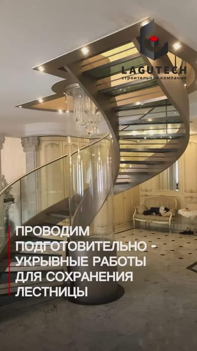 СК «ЛАГУТЭК»