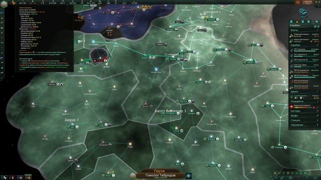Stellaris: The Machine Age. Виртуальность. "Покинула чат" звучит угрожающе