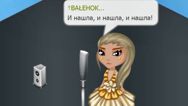 |АВАТАРИЯ|УПОРОЛИСЬ|НАСТЮХА ЖГЕТ :D|