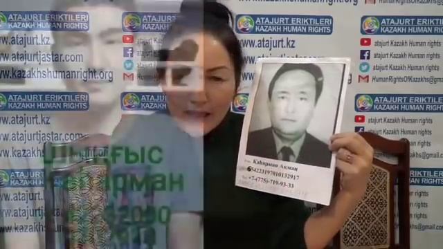 Қаһарман Ақыман ұлы КІСІЛІК ҚҰҚЫҒЫ ӨТЕ АУЫР ДӘРЕЖЕДЕ ТАПТАЛДЫ