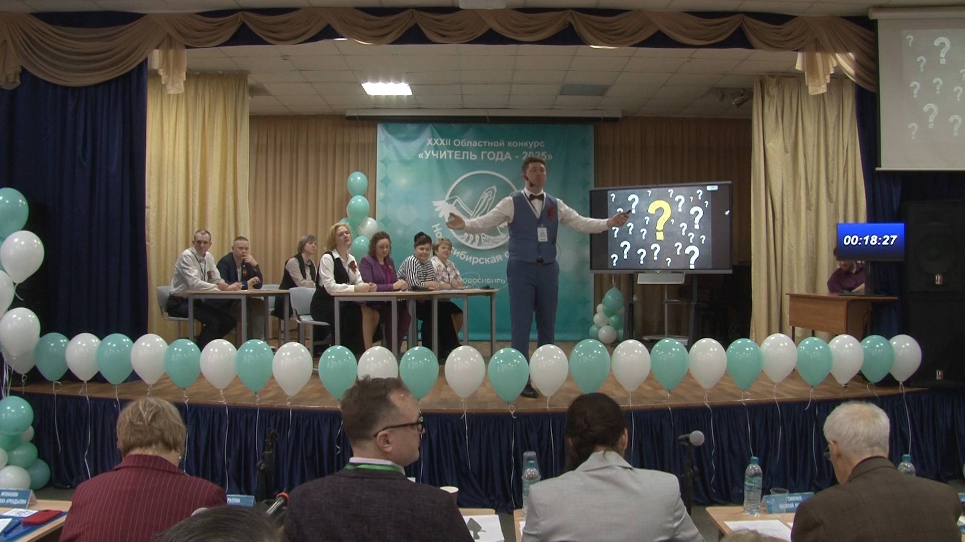 Учитель года 2025. Мастер-класс. Часть 1