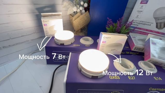 Светодиодная лампа GX53 ТМ HiTT