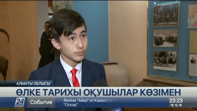 Жетісулық оқушылар жәдігерлер тарихымен танысты