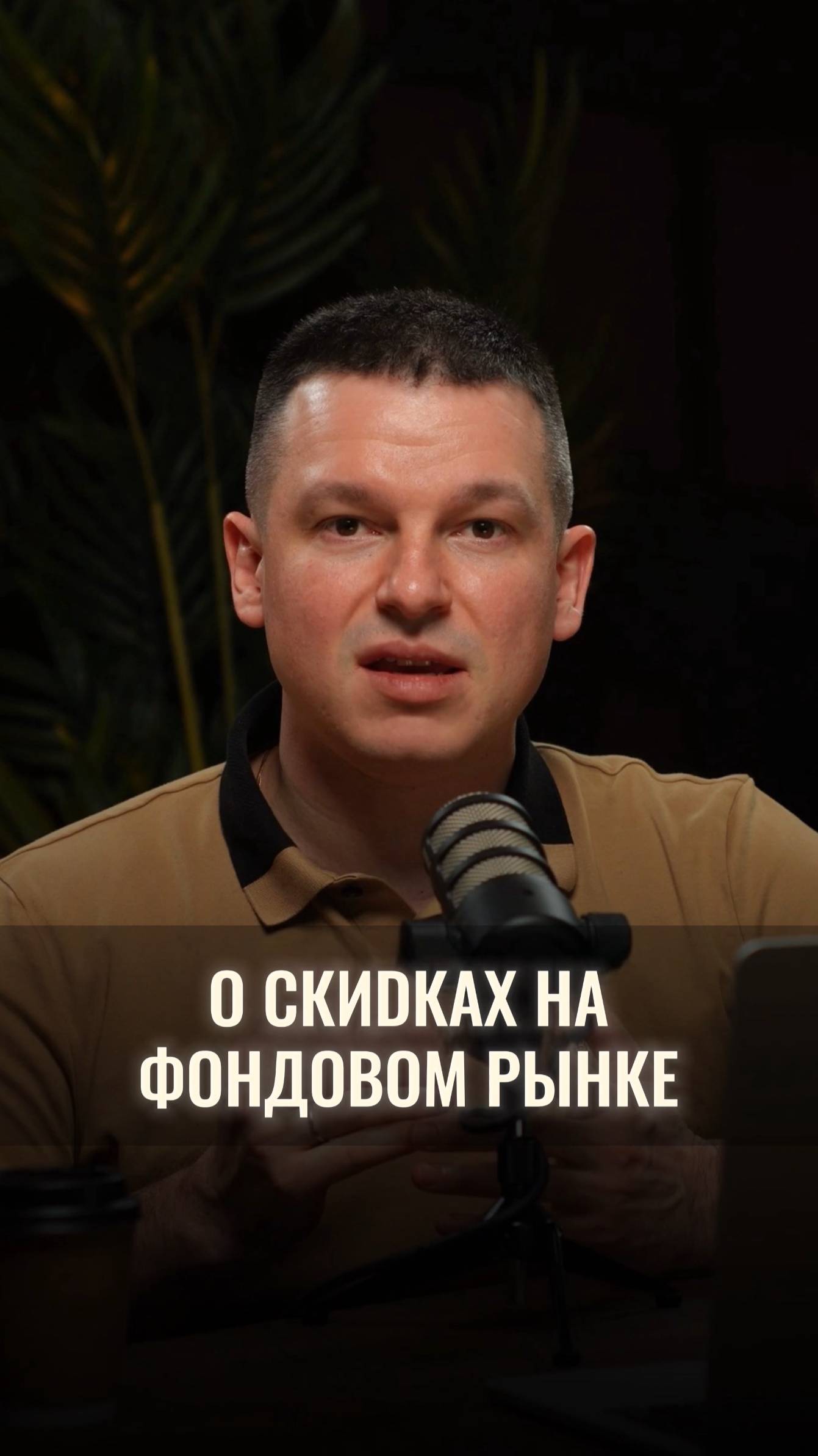 А вы любите скидки?