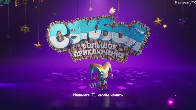 Sackboy A Big Adventure