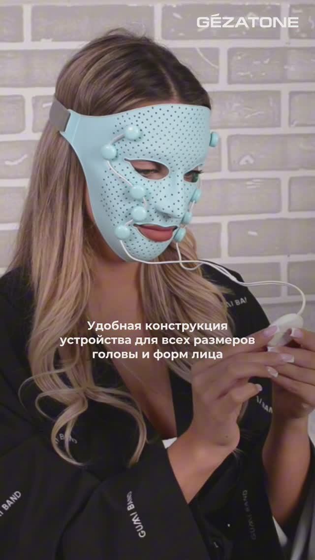 Массажер-маска миостимулятор для лица Biolift iFace Gezatone