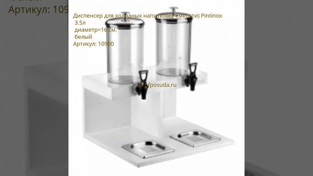 Серия посуды и буфетного оборудования Buffet от Pintinox