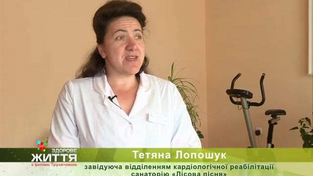 Здорове життя - Санаторій "Лісова пісня".avi