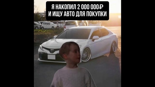Я НАКОПИЛ 2 МИЛЛИОНА РУБЛЕЙ И ПОЕХАЛ ЗА НОВОЙ МАШИНОЙ