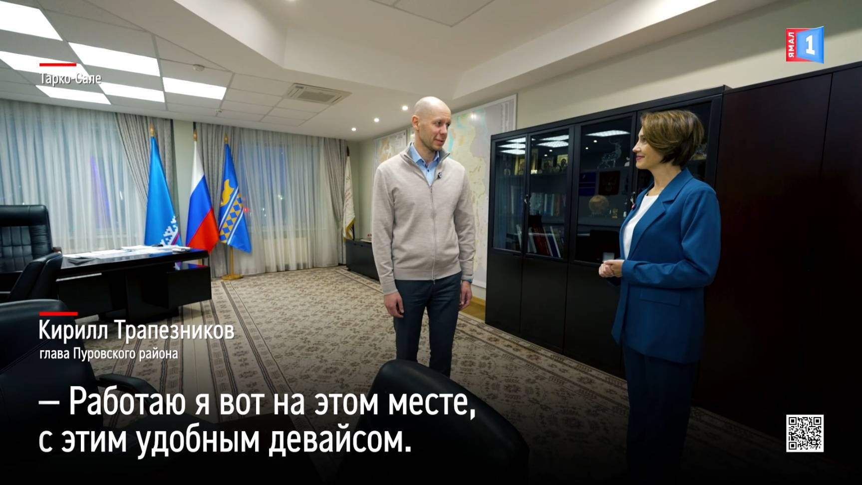 Кирилл Трапезников. С любовью к Пуровскому району