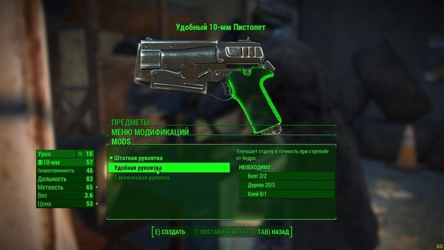 Fallout 4 2 часть Конкорд встреча с Престоном