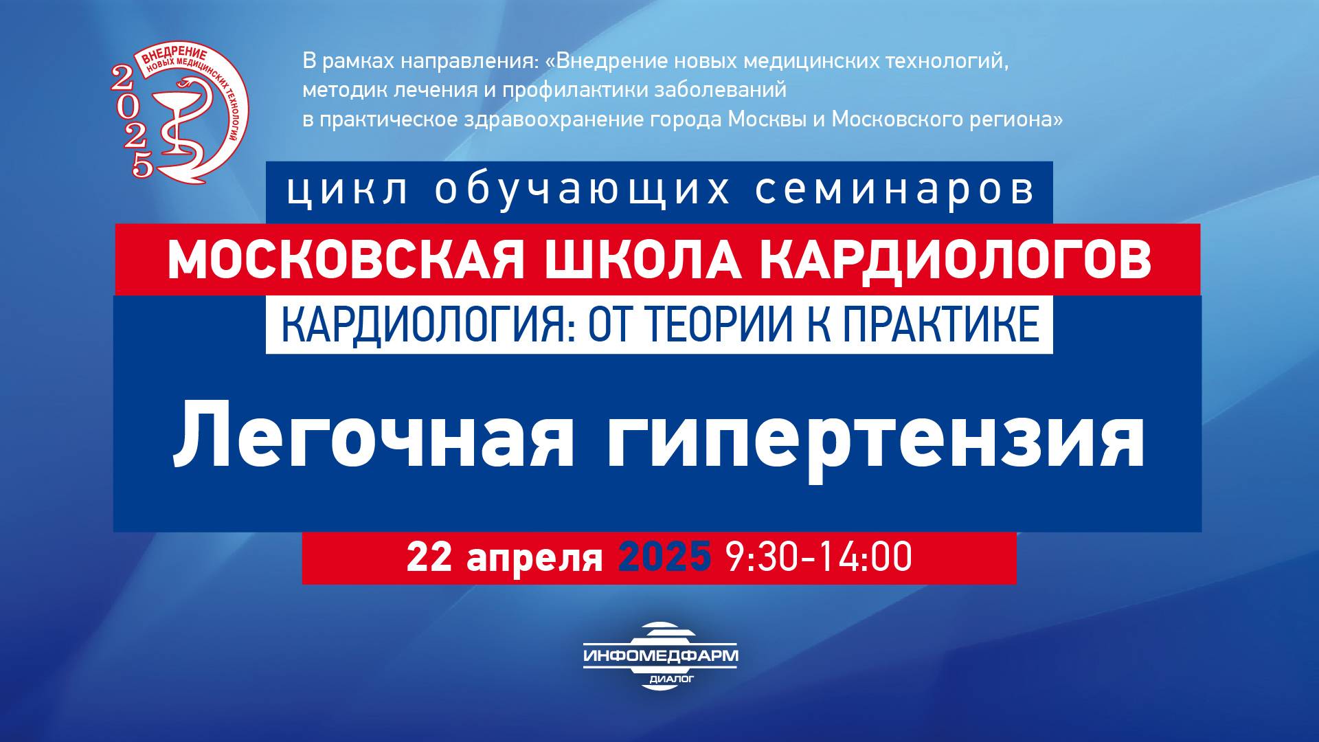 Современные аспекты диагностики и лечения пациентов с хронической тромбоэмболической легочной