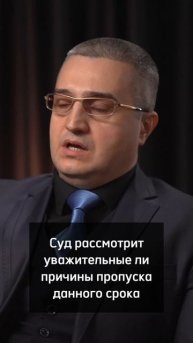 Восстановление срока для принятия наследства.