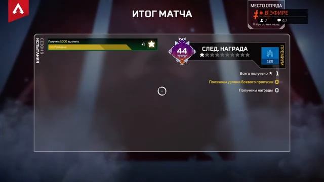 Три Недели Без Apex PS4 Стрим