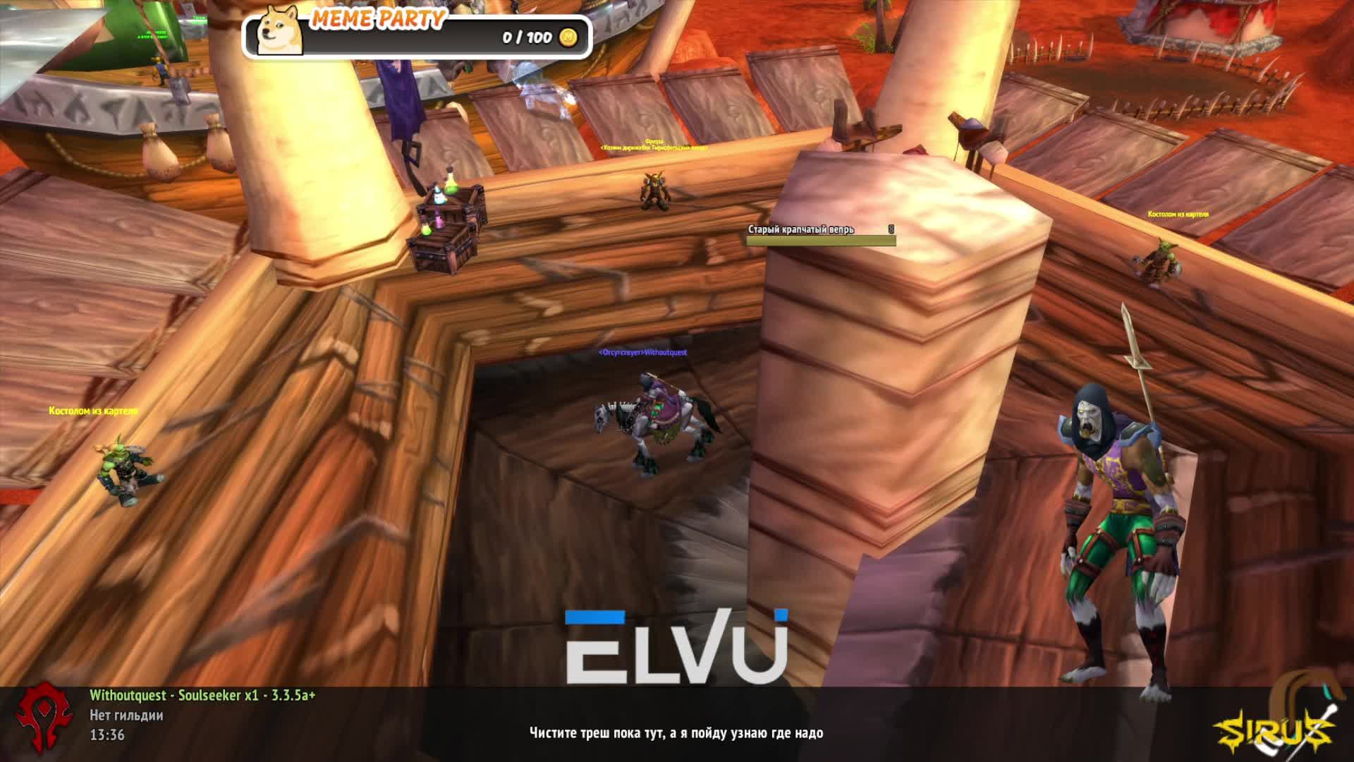 World of Warcraft | Sirus x1 | хардкор без квестов | 3.14