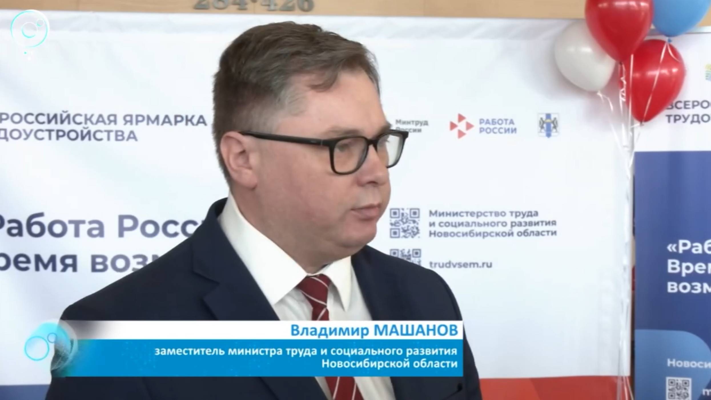 Работодатели Новосибирской области предложили более 3,5 тыс. вакансий Всероссийской ярмарке