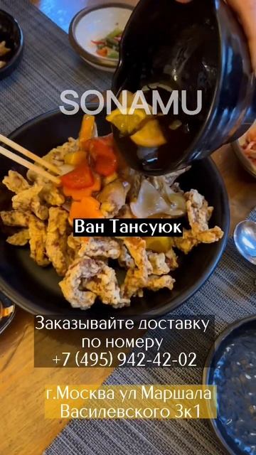 Ваши предложения? #корейскаяеда #москва #вкуснаяеда #дорама #корейскийресторан