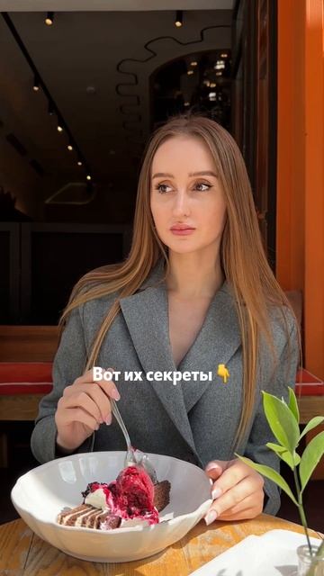 Секреты девушек