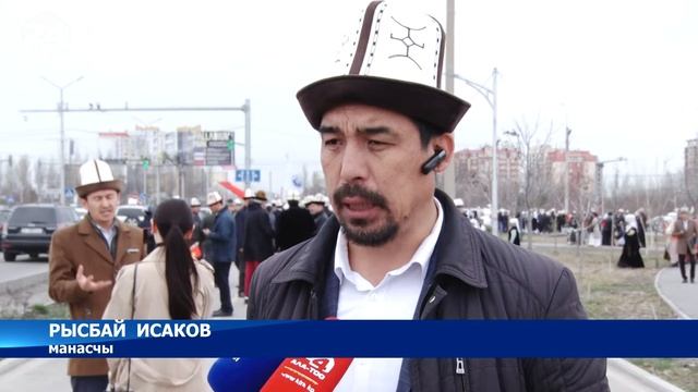 Бишкекте Ак калпак күнү белгиленди
