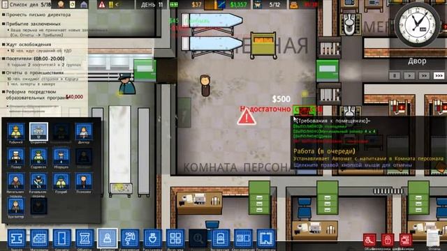 Prison Architec  Все налагоджується. Чистенькі зекі))
