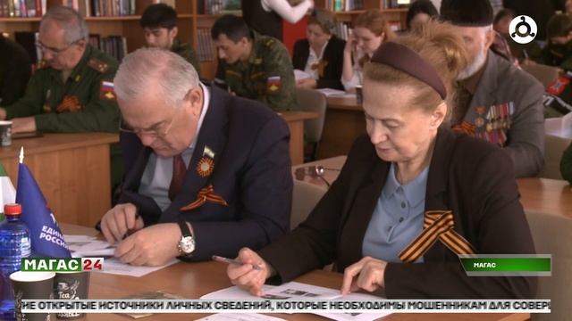 "Диктант Победы" в стенах ИнгГУ