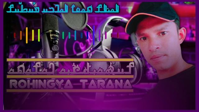 Rohingya Tarana video 38 𐴌𐴟𐴇𐴝𐴙𐴚𐴒𐴙𐴝 𐴃𐴝𐴌𐴝𐴕𐴝𐴤