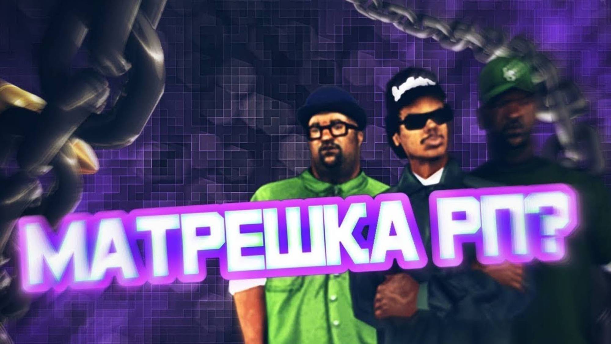 🪆 MATRESHKA RP CRMP MOBILE 🪆 ОБНОВА " БЕЗУМНОЕ РАЛЛИ "