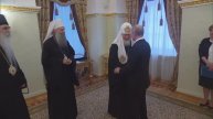 Владимир Путин. Встреча с Патриархом Московским и всея Руси Кириллом и Патриархом Сербским Порфирием
