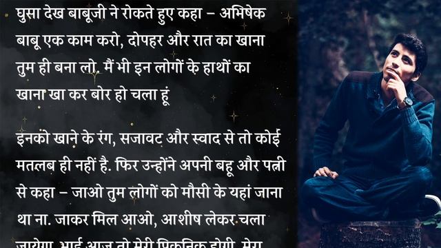मिस्टर परफेक्ट | हिंदीकहानी