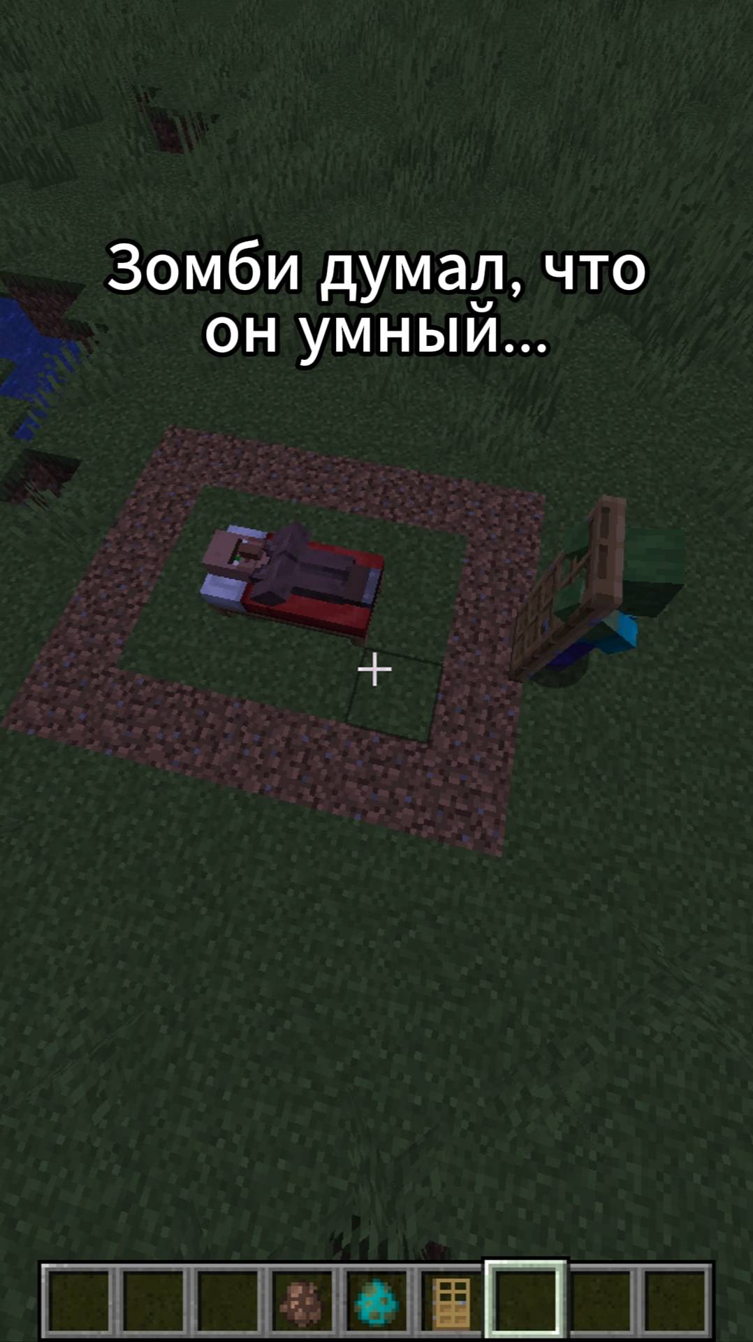 Не чекайте звук 💀 #майнкрафт #minecraft #shorts