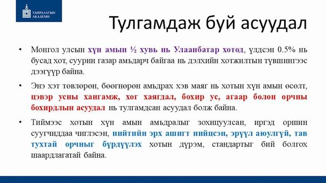 Улаанбаатар ба дагуул хот