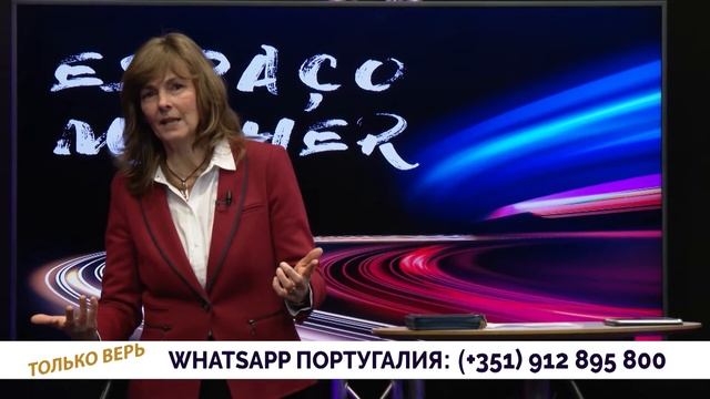 Только Верь #268