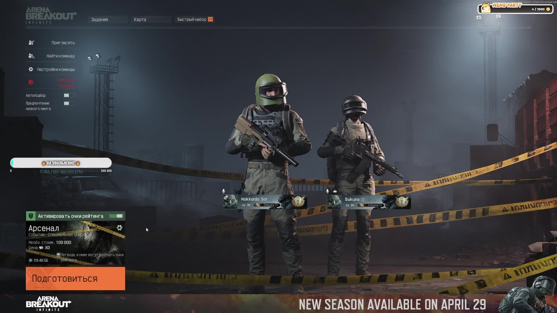 Лутай, беги, молись в Arena Breakout Infinite!