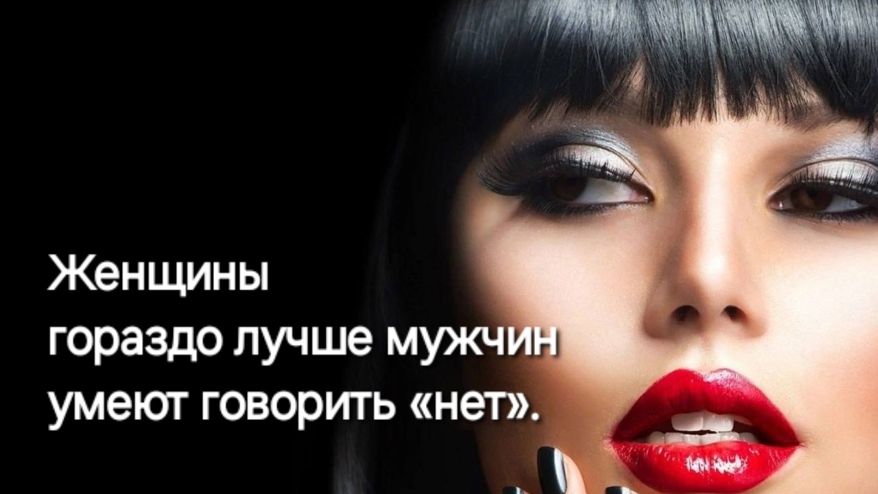 Мудрость по-женски. Цитаты известных и очень мудрых женщин