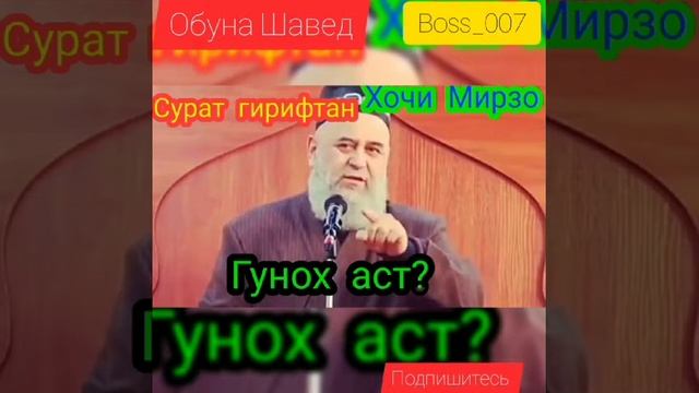 Барои сурат дар киёмат азоб мекаши