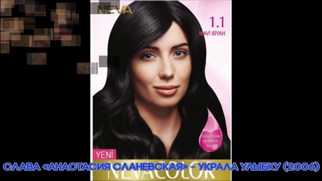 Слава «Анастасия Сланевская» - Украла улыбку (Portuguese Version | Португальская версия)