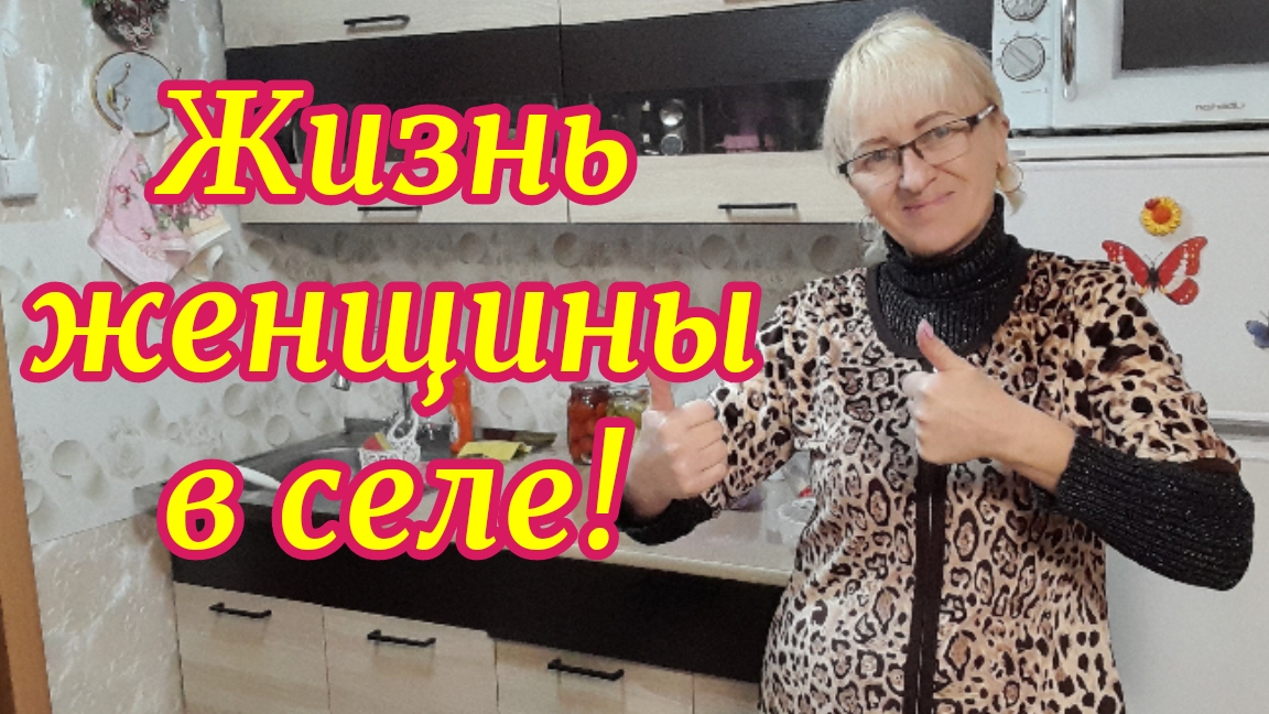 Моя сельская жизнь!Покупки Озон.Косим,убираем и сажаем!