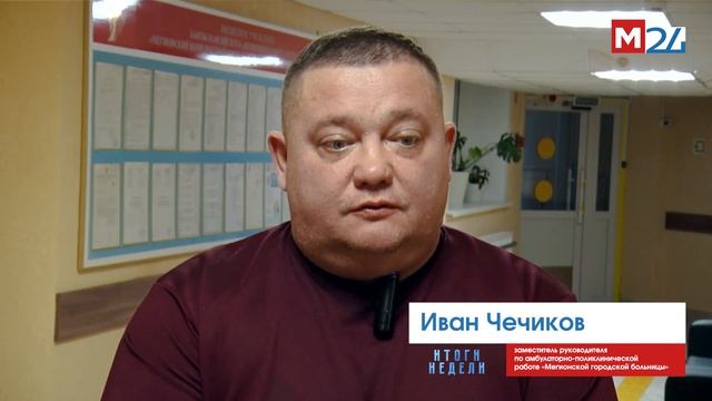 2025.04 Мегион Поддержка участников СВО (Мегион24)