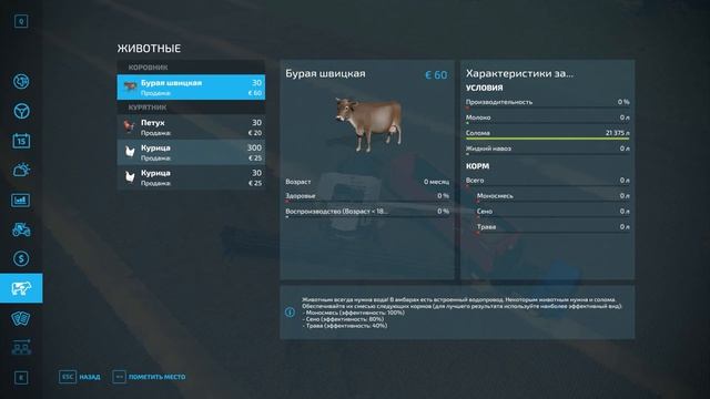 Построили сахарный завод и коровник в (Farming Simulator 22)
